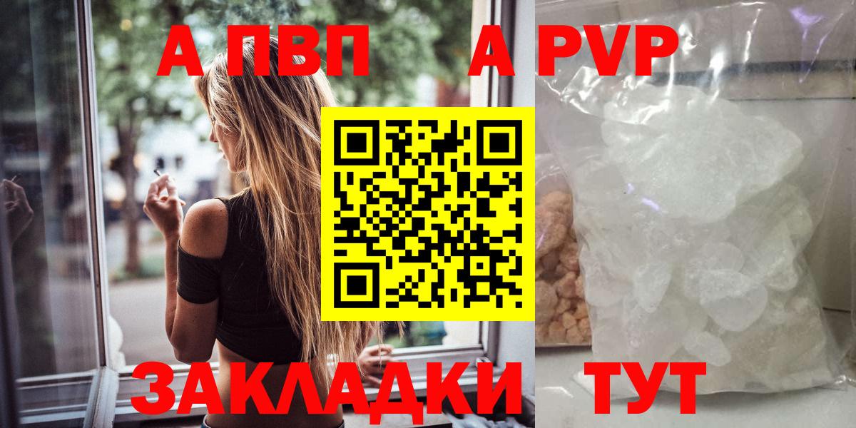 A PVP VHQ Комсомольск-на-Амуре