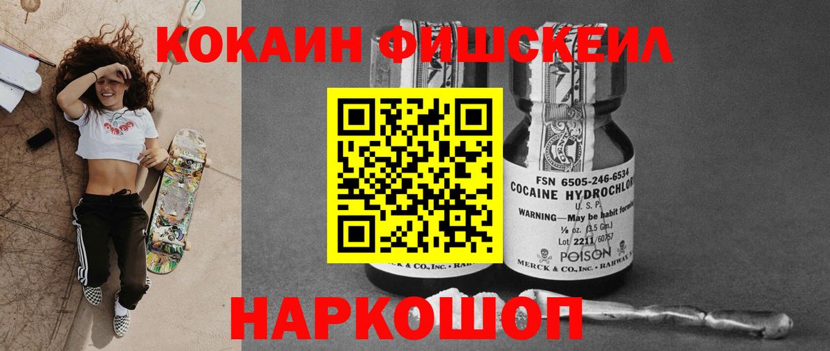 Cocaine Перу Комсомольск-на-Амуре