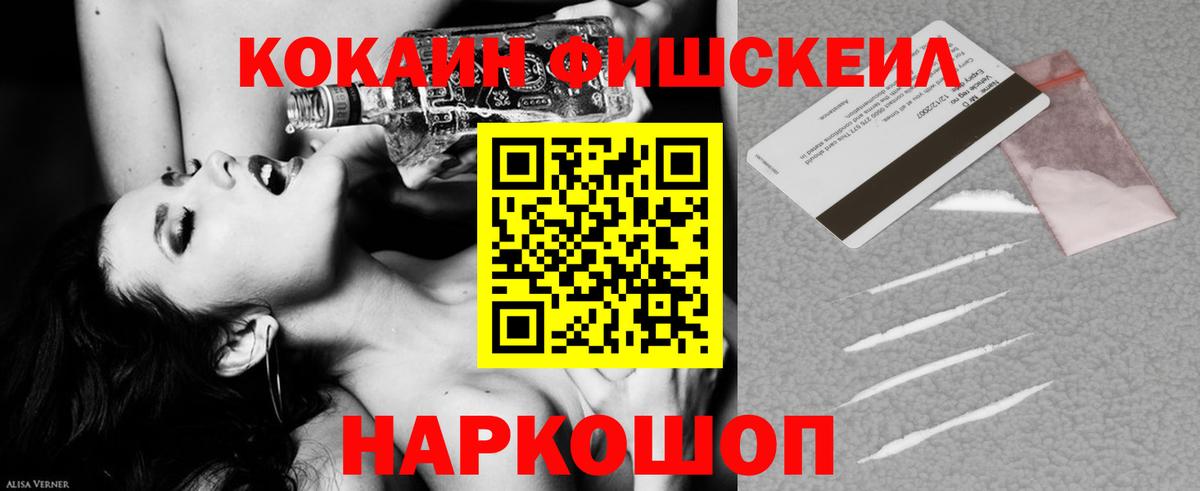 Комсомольск-на-Амуре  Cocaine Колумбийский  Вход с VPN  Cocaine  COCAIN Эквадор 