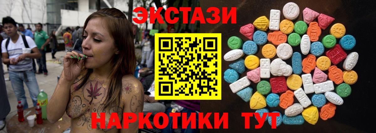 ЭКСТАЗИ 300 mg Комсомольск-на-Амуре