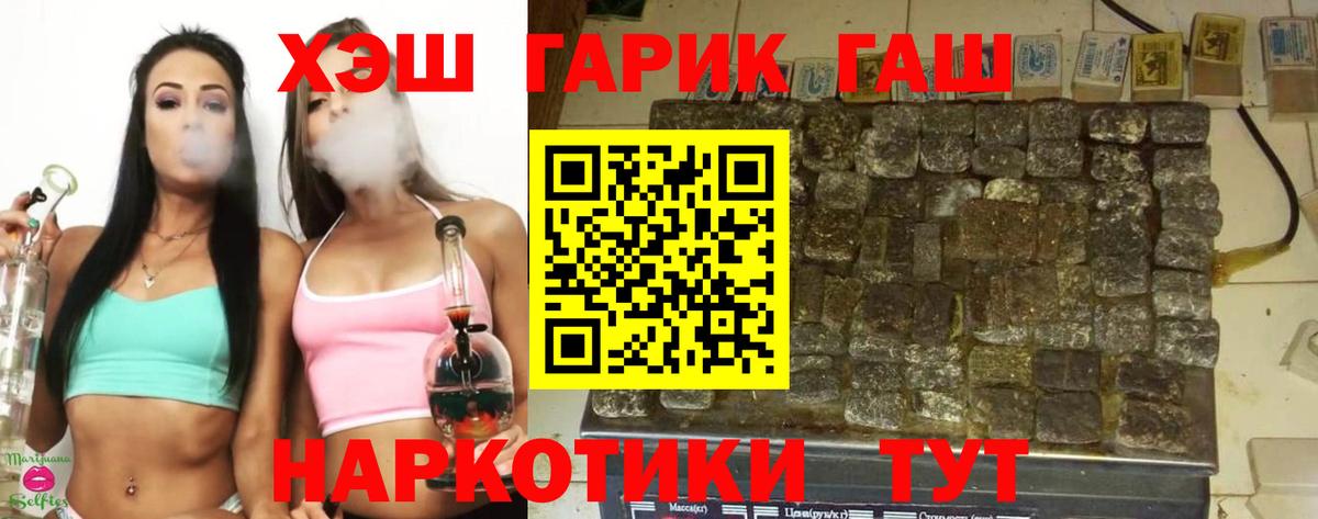 Гашиш гарик  Вход с VPN  Гашиш Premium  Комсомольск-на-Амуре 