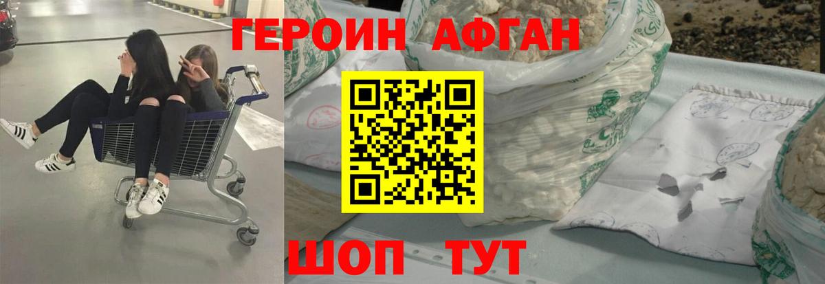 Героин  Вход с VPN  Комсомольск-на-Амуре  ГЕРОИН гречка 