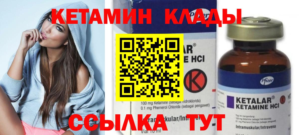 КЕТАМИН ketamine Комсомольск-на-Амуре