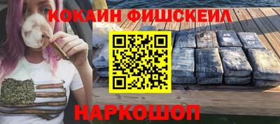 COCAINE Комсомольск-на-Амуре