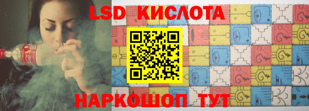 ЛСД экстази кислота  ЛСД экстази кислота  Вход с VPN  LSD-25 экстази  Комсомольск-на-Амуре 