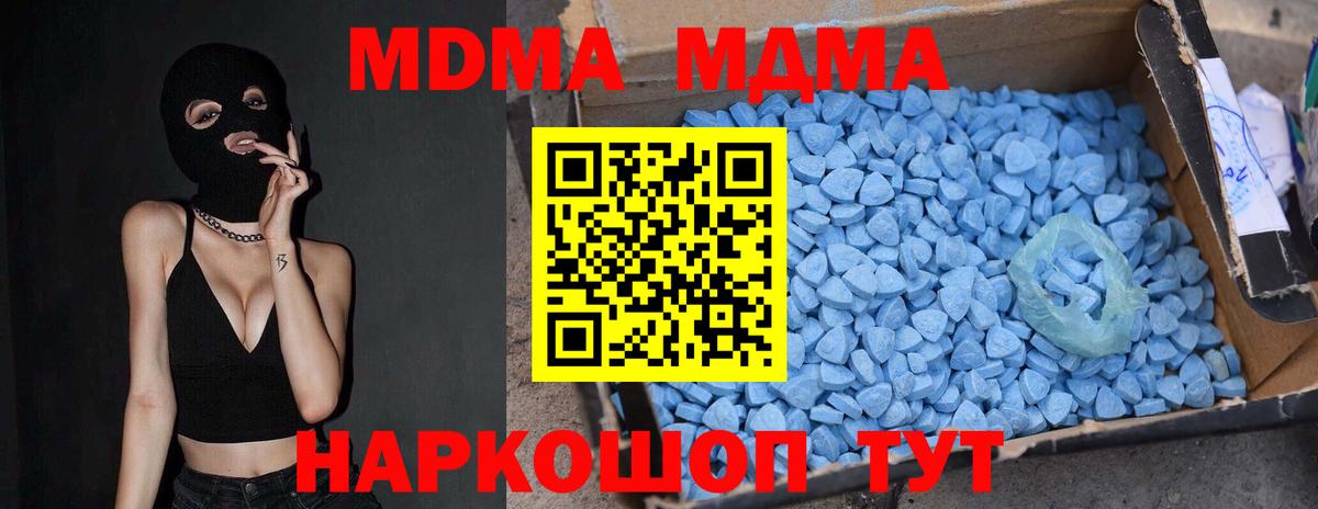 MDMA VHQ  МДМА VHQ  Комсомольск-на-Амуре  МДМА  Вход с VPN 