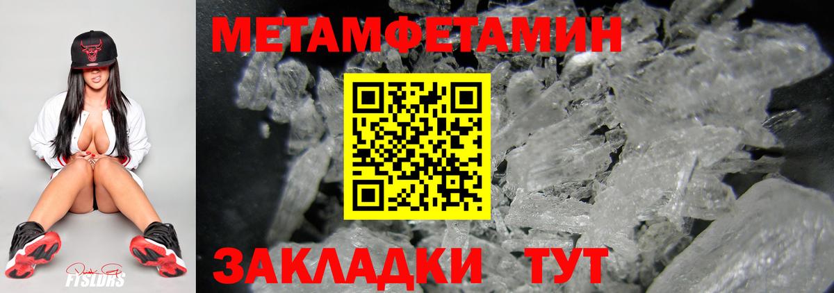 МЕТАМФЕТАМИН мет  МЕТАМФЕТАМИН мет  МЕТАМФЕТАМИН  Комсомольск-на-Амуре  Вход с VPN 