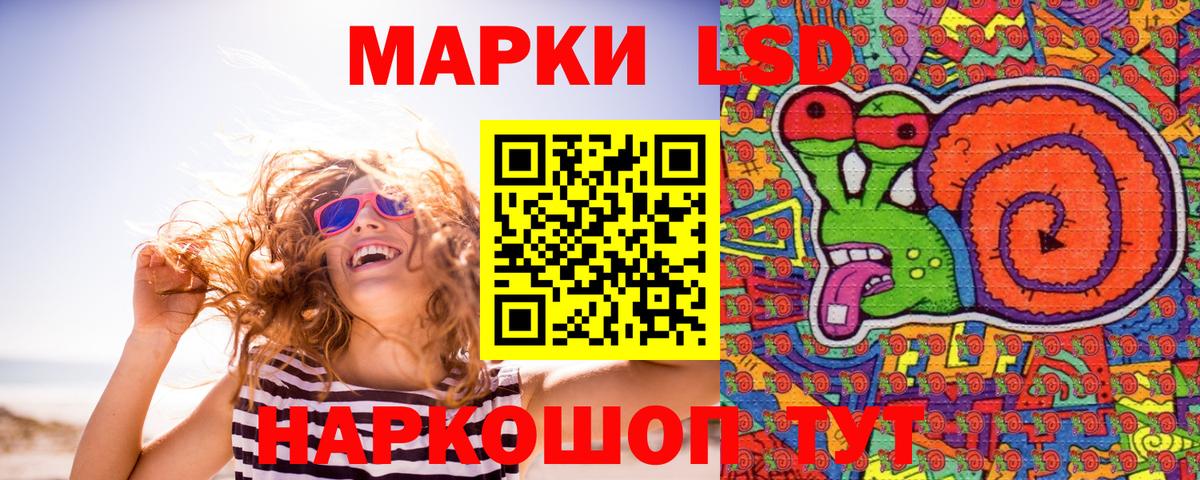 Комсомольск-на-Амуре  закладки  Вход с VPN  Марки 25I-NBOMe 1,8мг 
