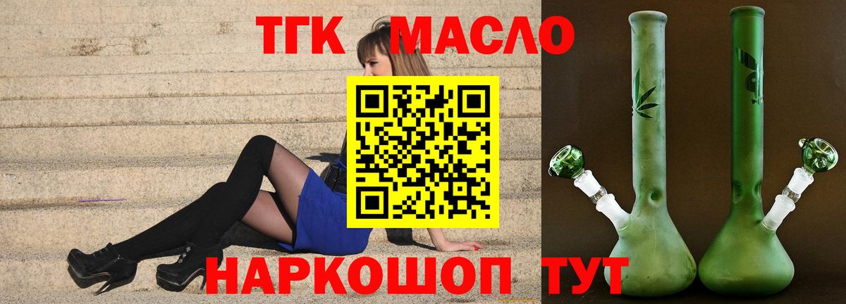 Дистиллят ТГК гашишное масло Комсомольск-на-Амуре