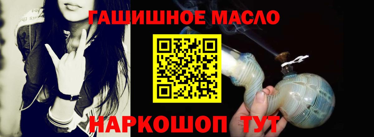 Комсомольск-на-Амуре  ТГК жижа  Дистиллят ТГК THC oil  Вход с VPN 
